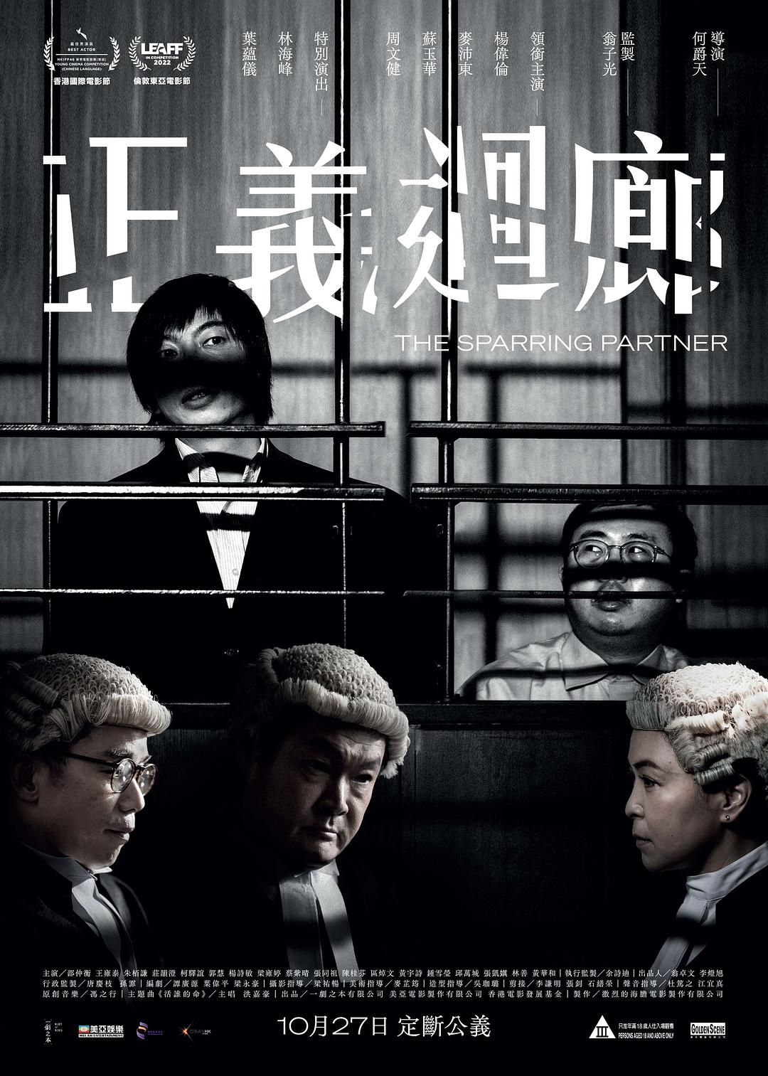 1080P高清电影[正义回廊].2022.BluRay.1080p.x264.AC3.2Audios-CMCT[国粤双语中字/10.9G]